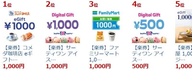 �T�[�e�B���� 31 �A�C�X�N���[�� 1,000�~�@�f�W�^���M�t�g���T�C�g